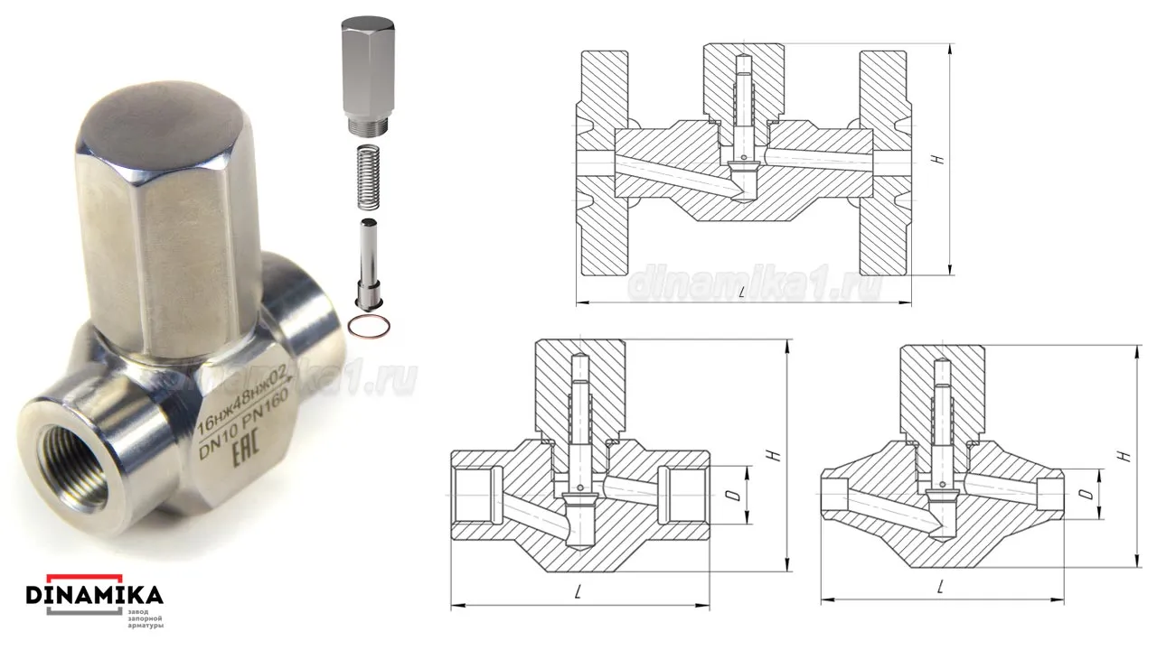 Обратный клапан ДУ 20